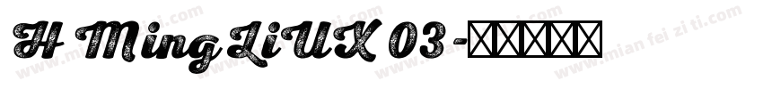 H MingLiUX 03字体转换